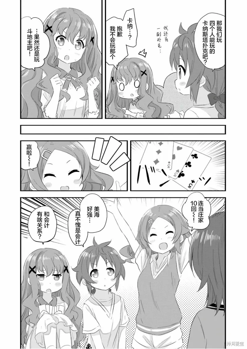 第31话 第12页