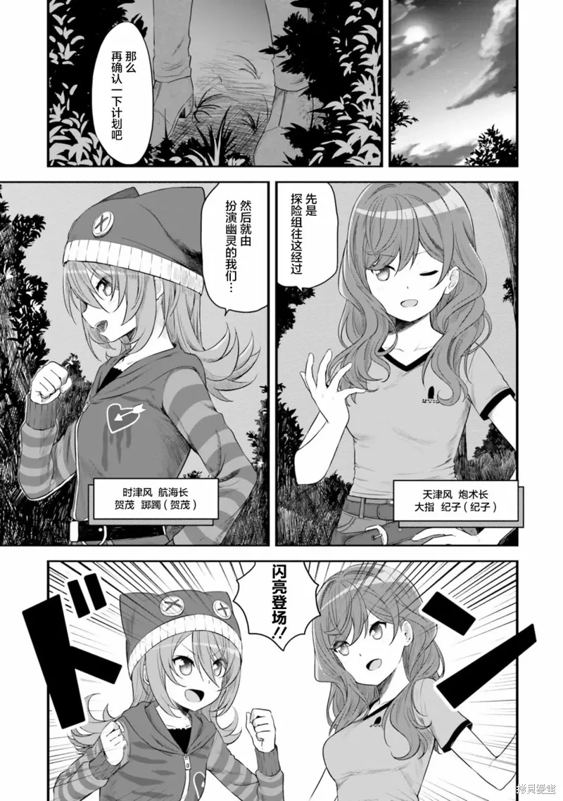 第49话 第1页