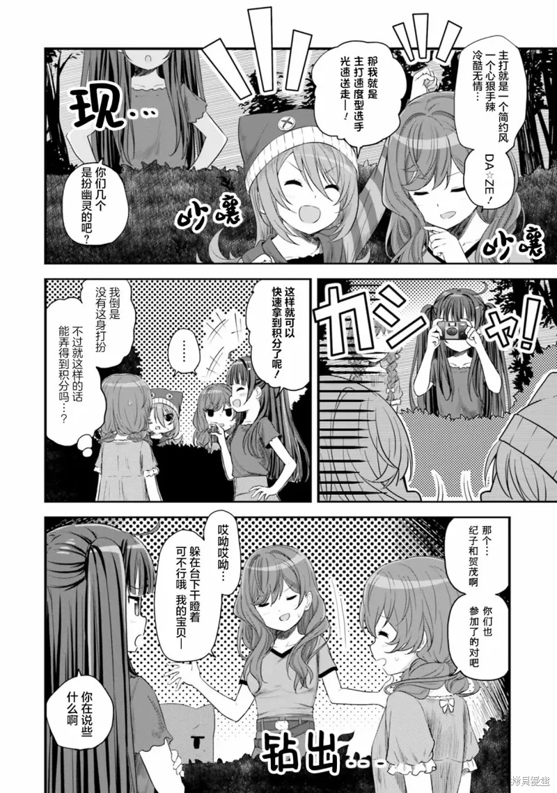 第49话 第2页