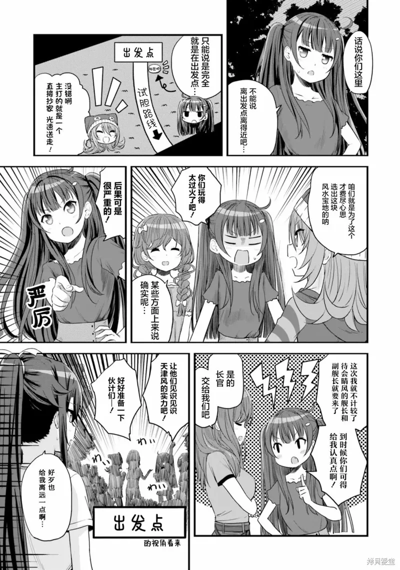 第49话 第3页