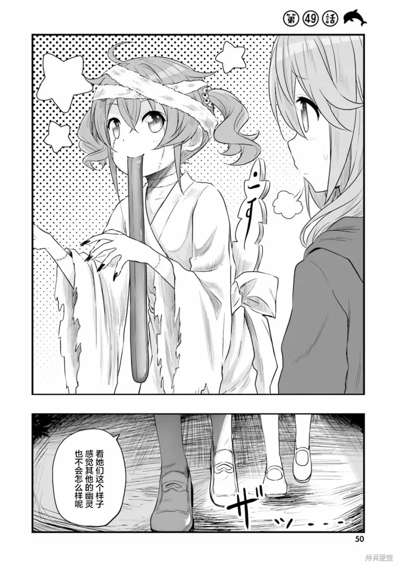 第49话 第4页