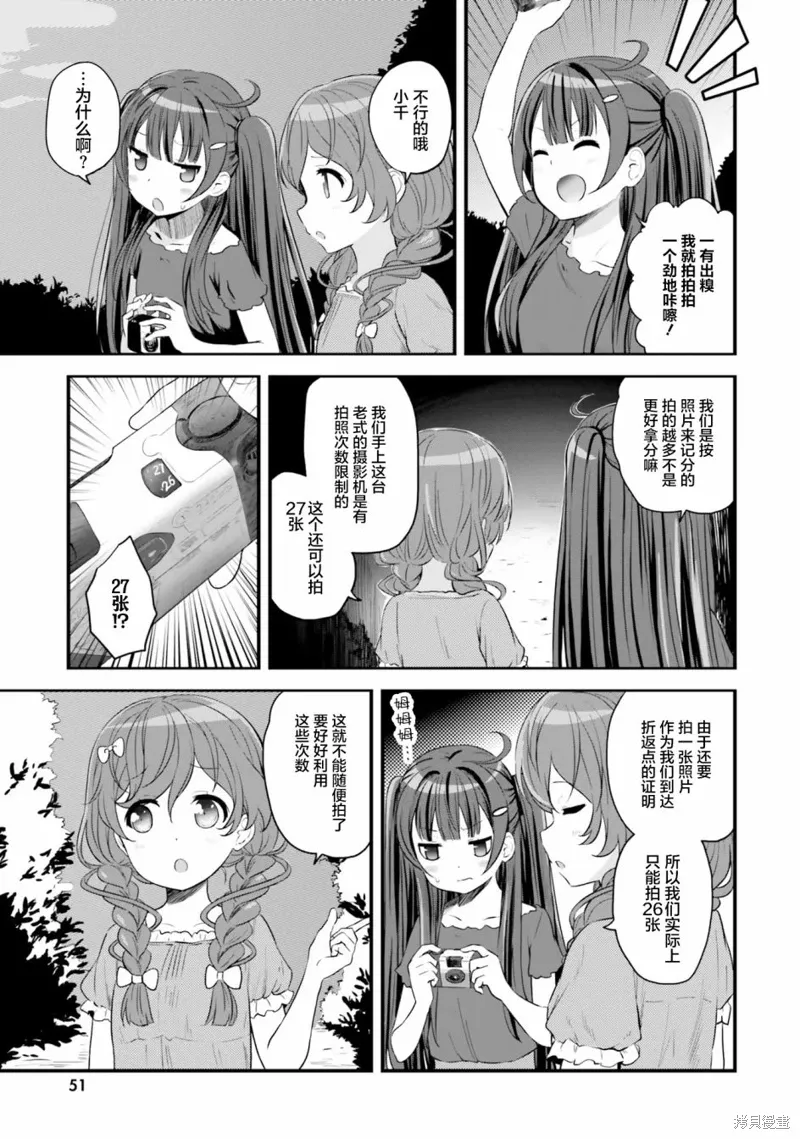 第49话 第5页