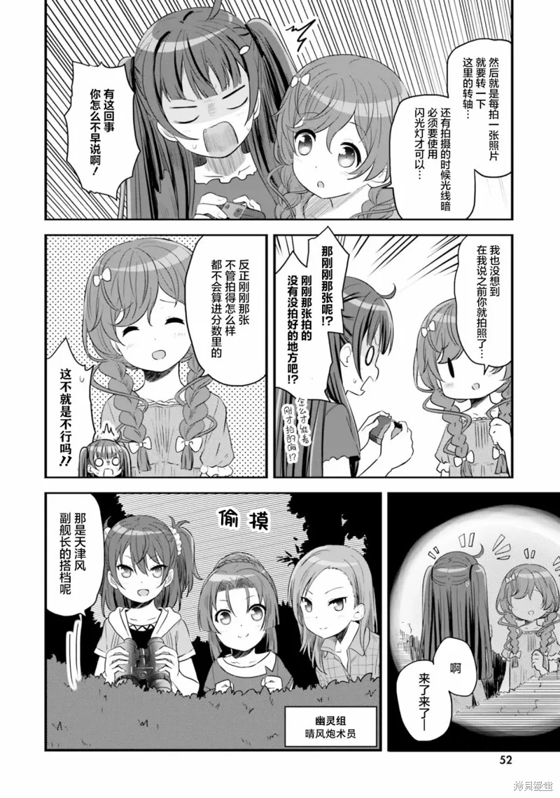 第49话 第6页