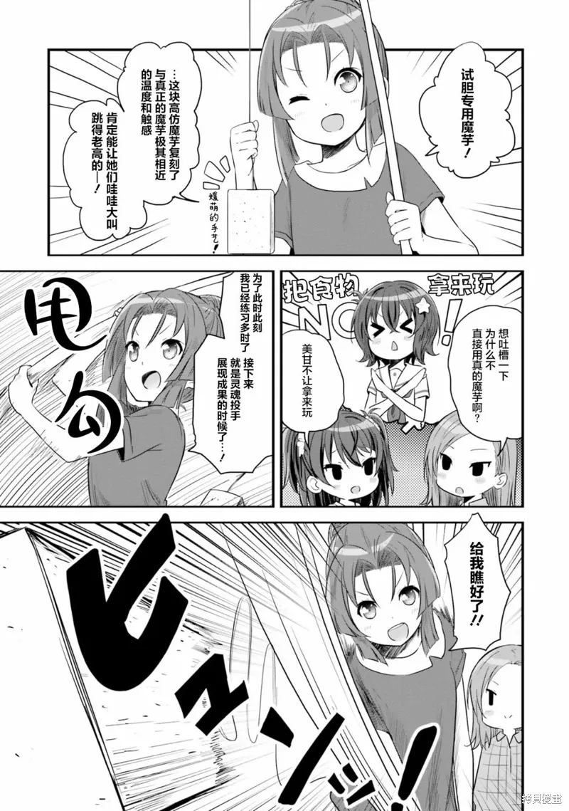 第49话 第7页