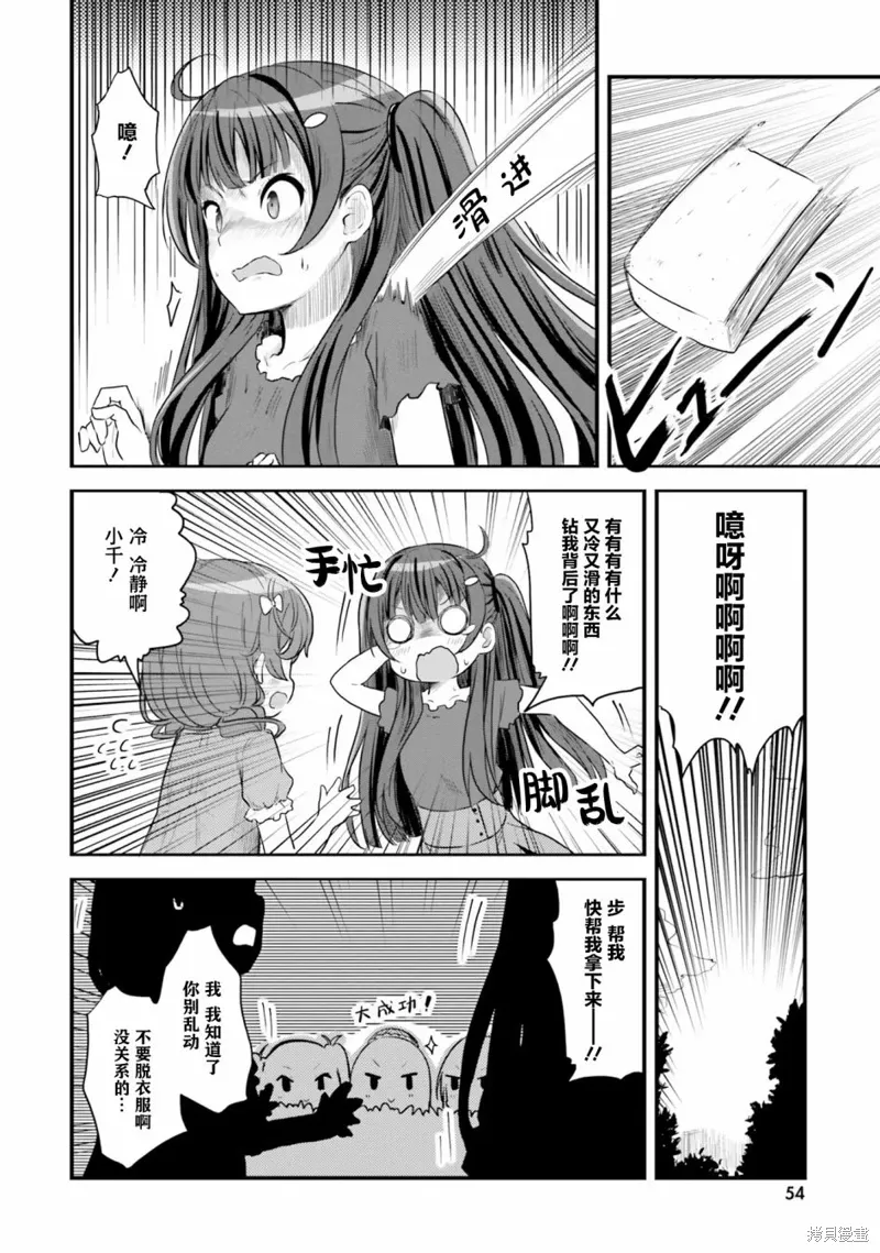 第49话 第8页