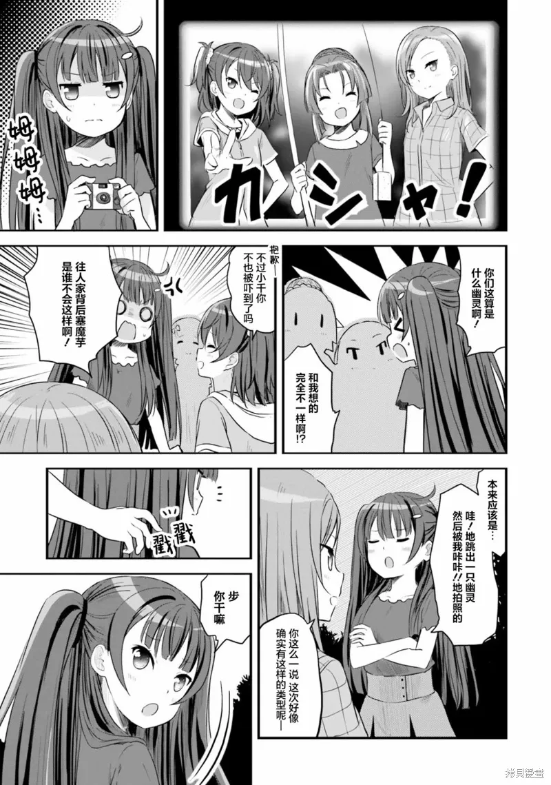 第49话 第9页