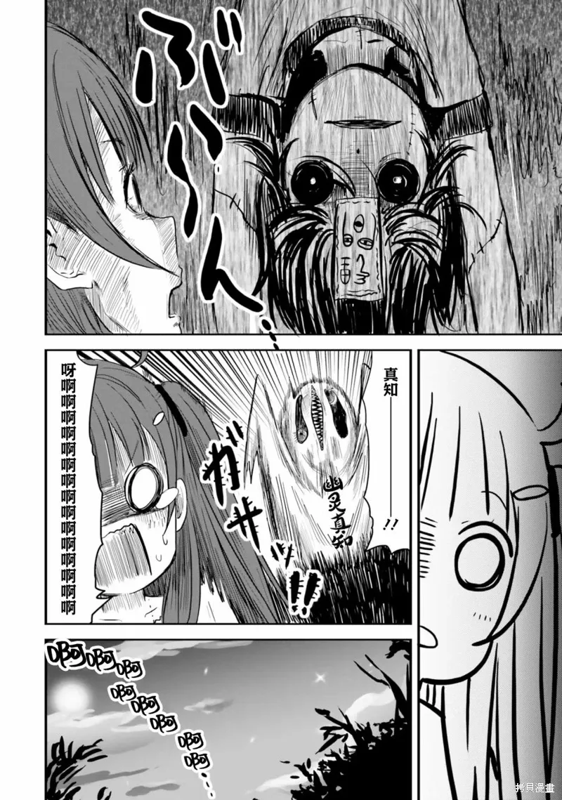 第49话 第10页