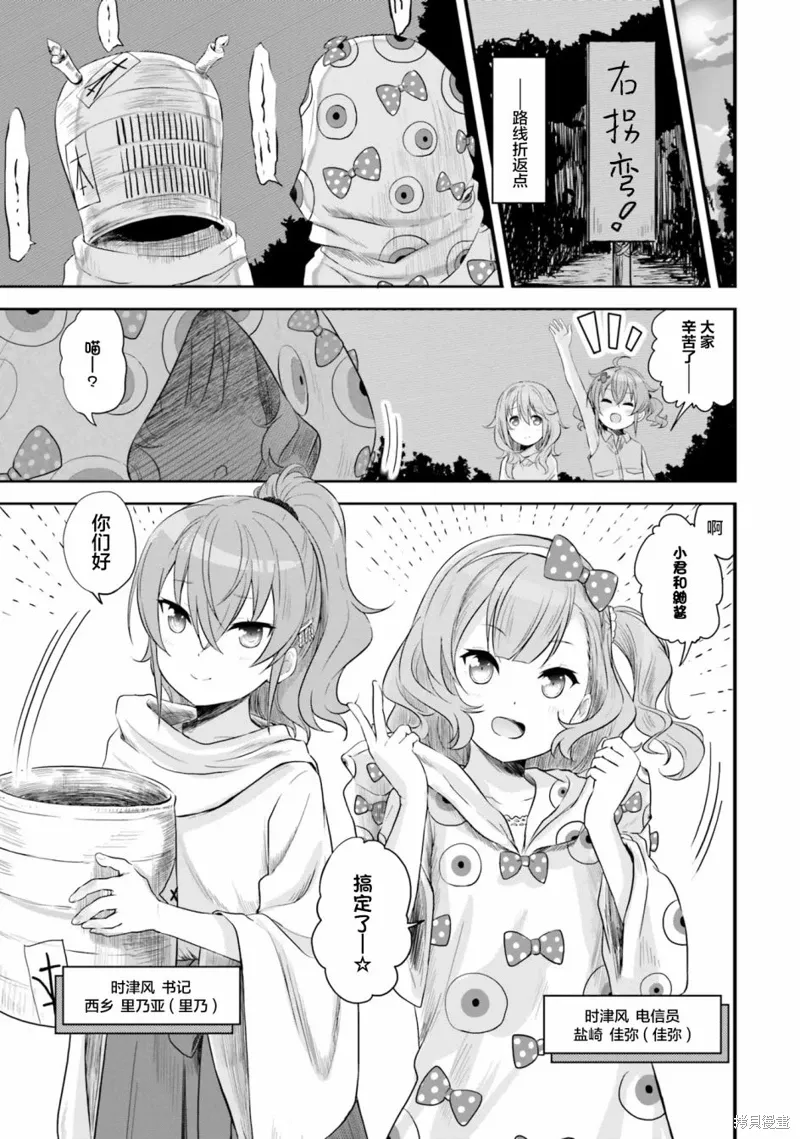 第49话 第11页