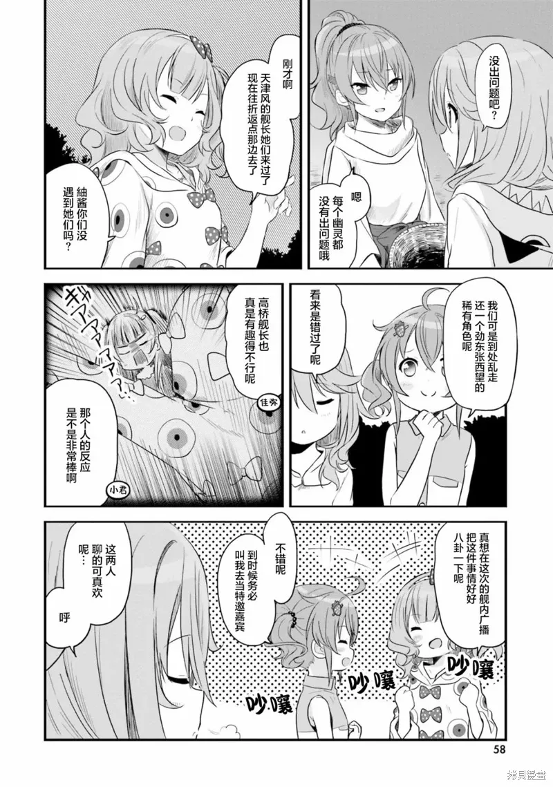 第49话 第12页