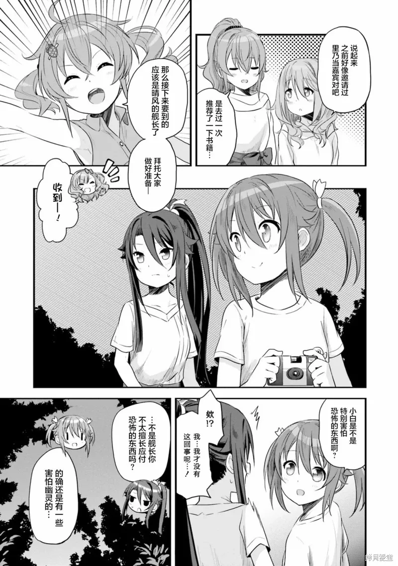 第49话 第13页