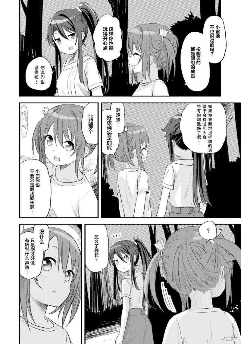 第49话 第14页