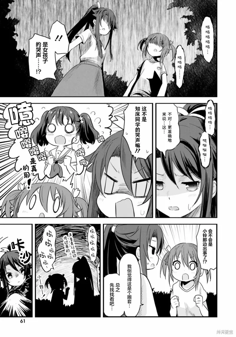 第49话 第15页