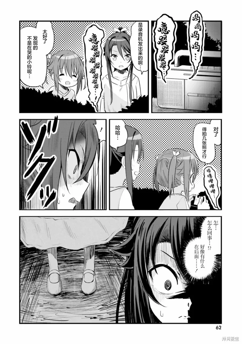 第49话 第16页
