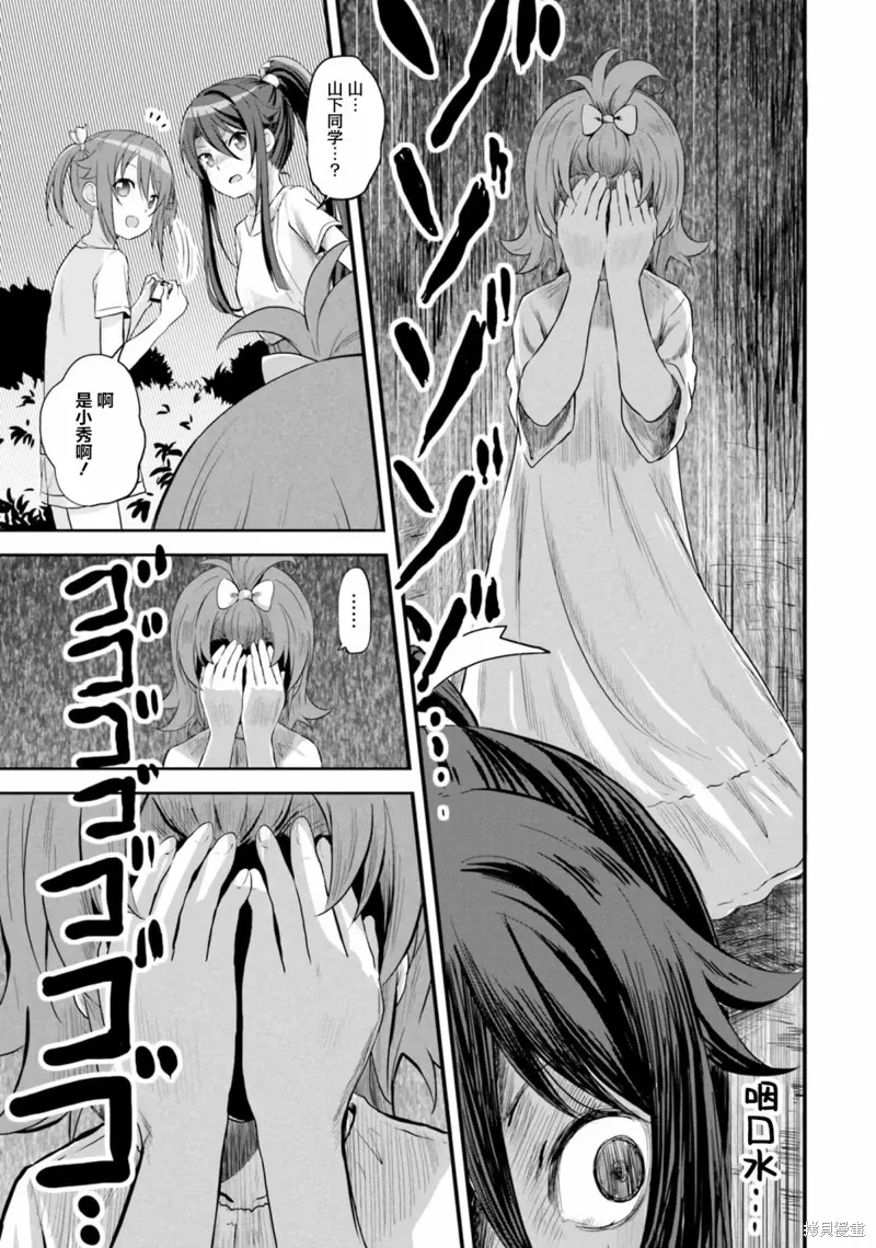 第49话 第17页
