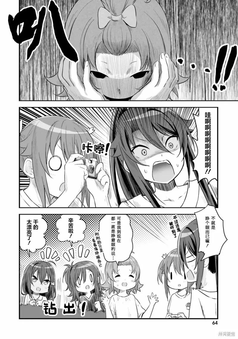 第49话 第18页
