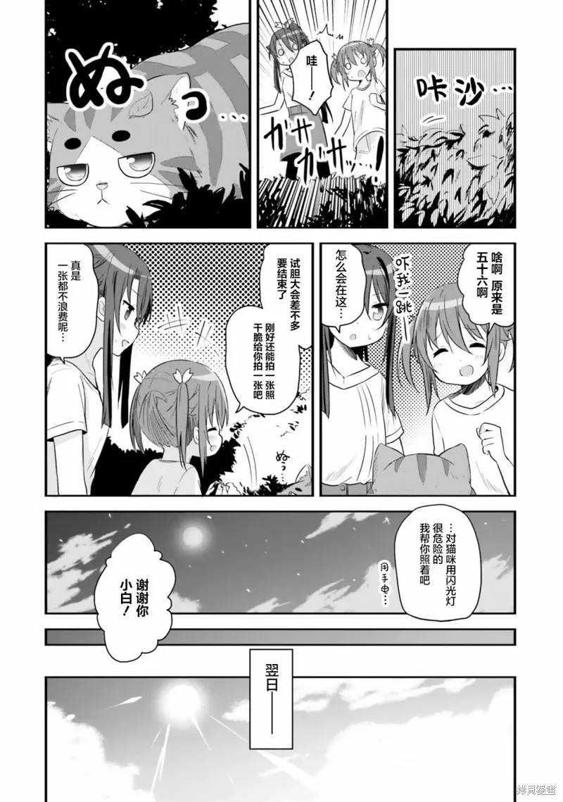 第49话 第20页