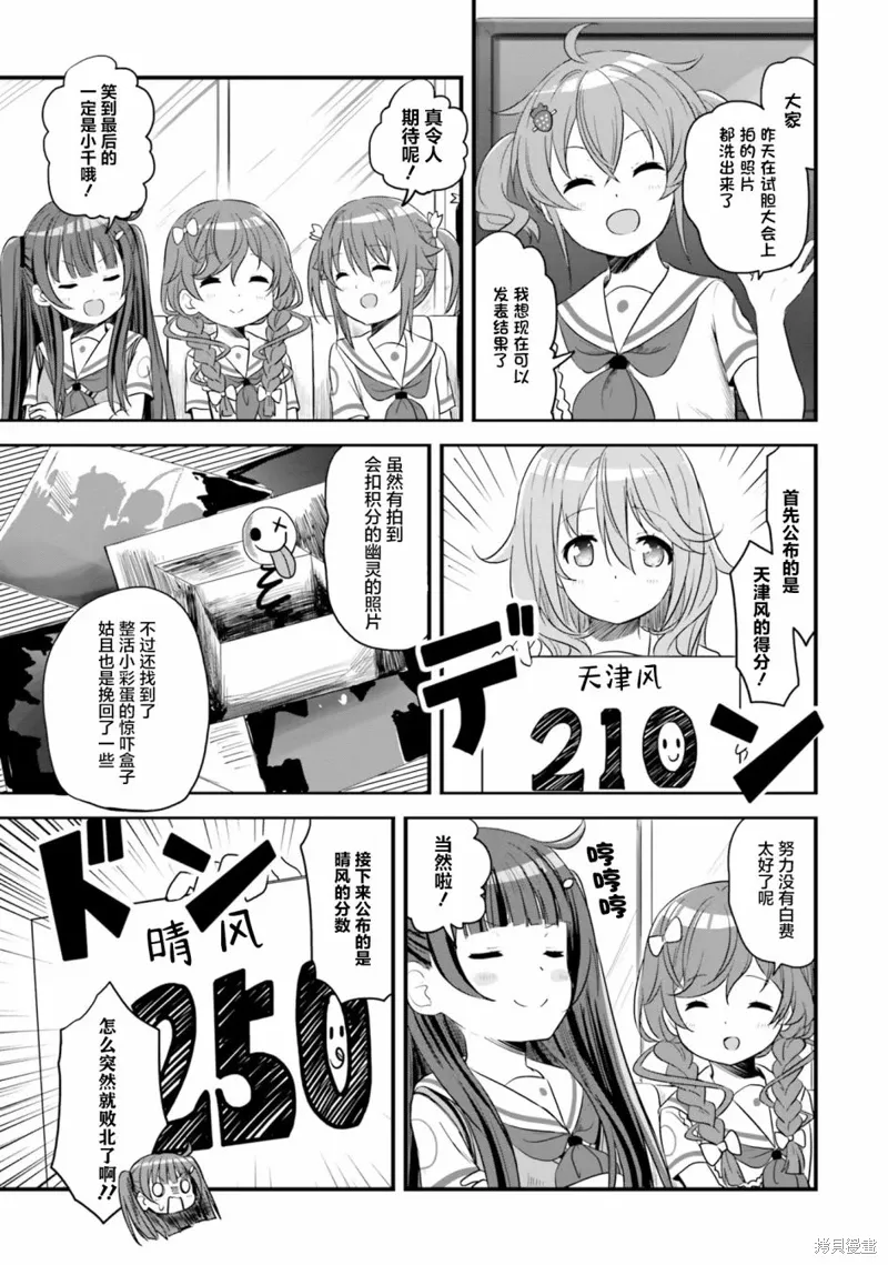 第49话 第21页