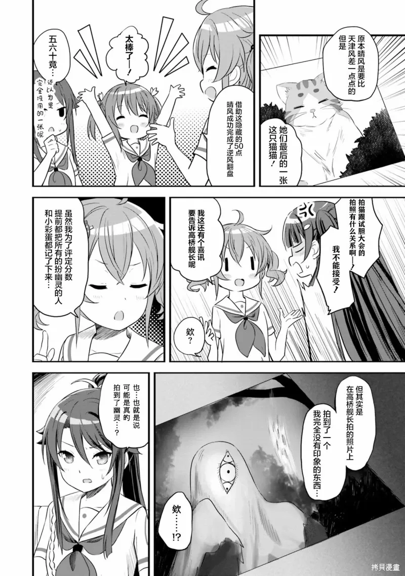 第49话 第22页