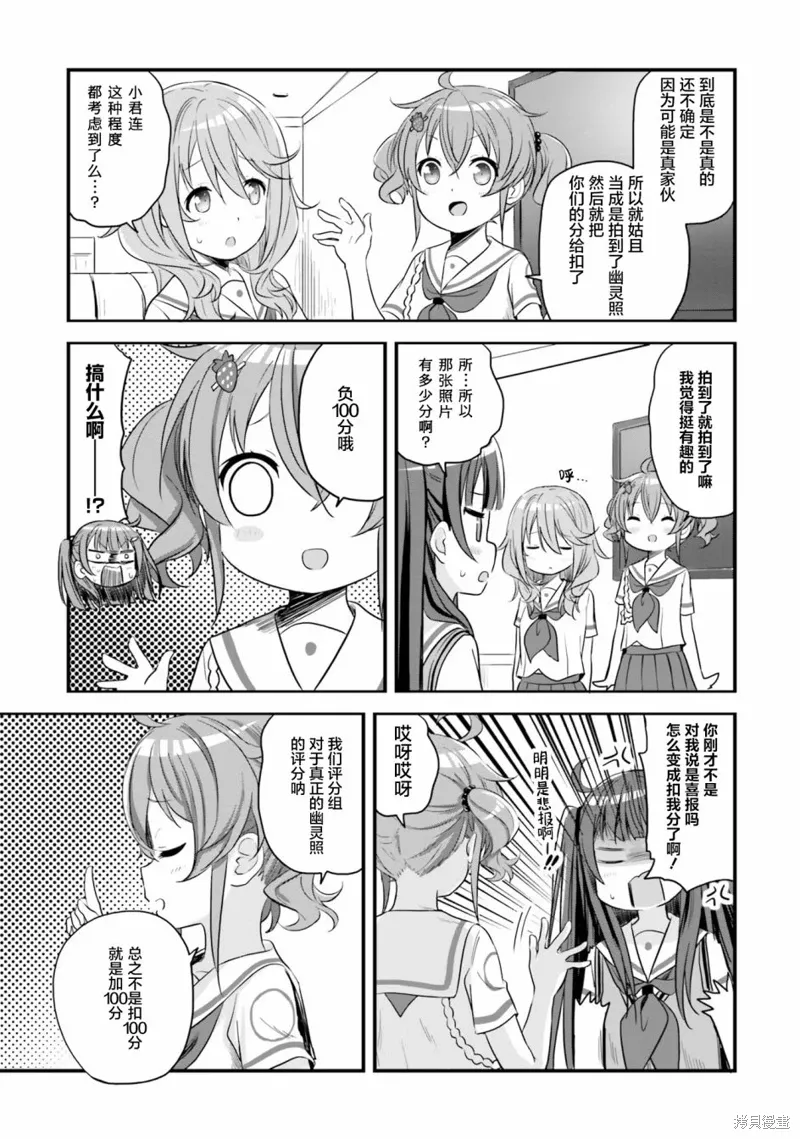 第49话 第23页