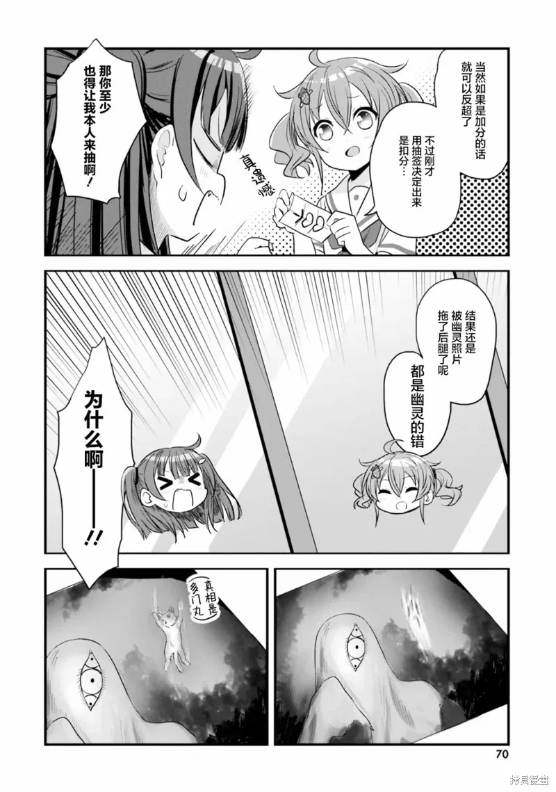 第49话 第24页