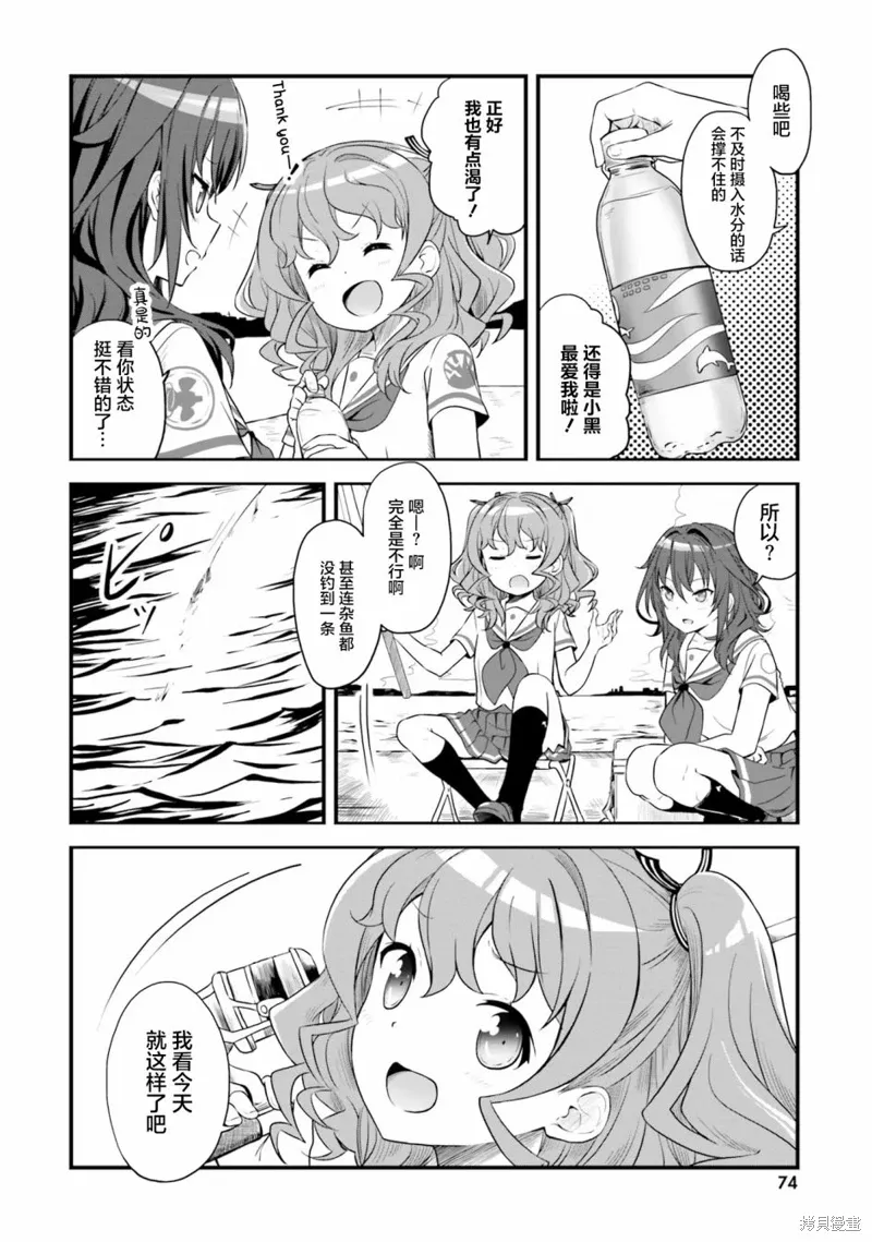 第50话 第2页