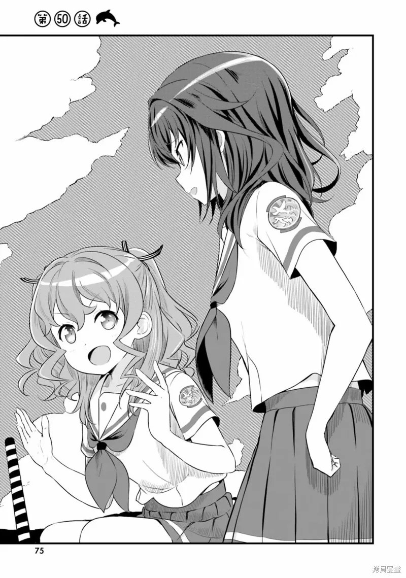第50话 第3页