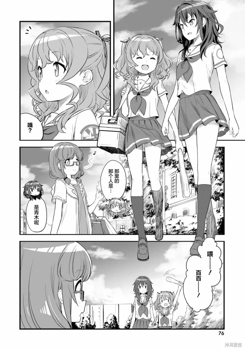 第50话 第4页