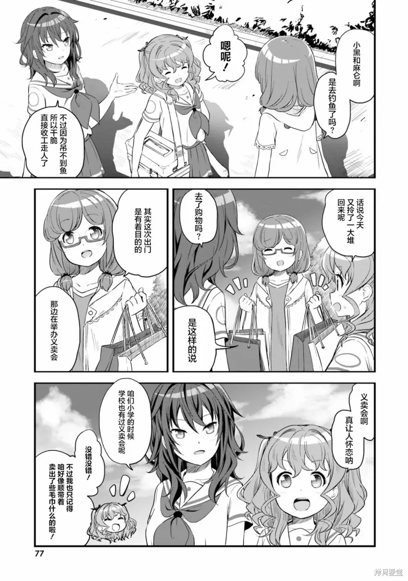 第50话 第5页