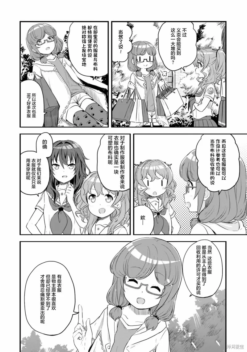 第50话 第6页