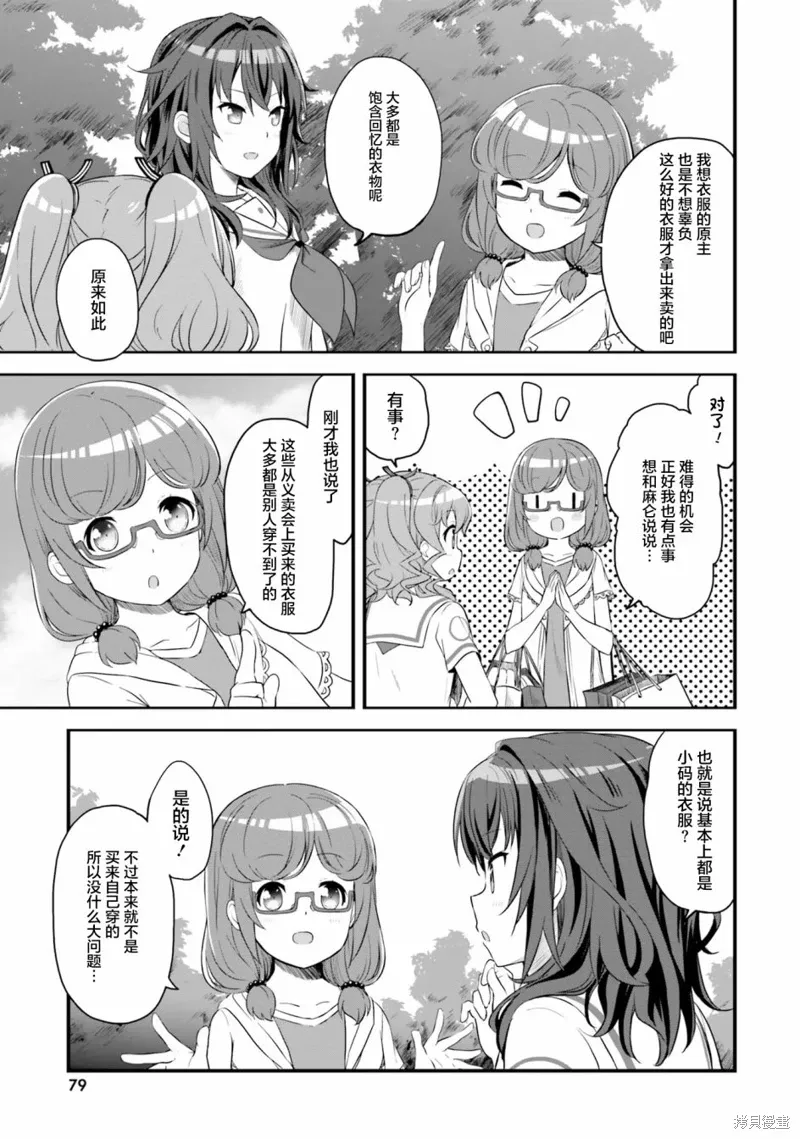 第50话 第7页