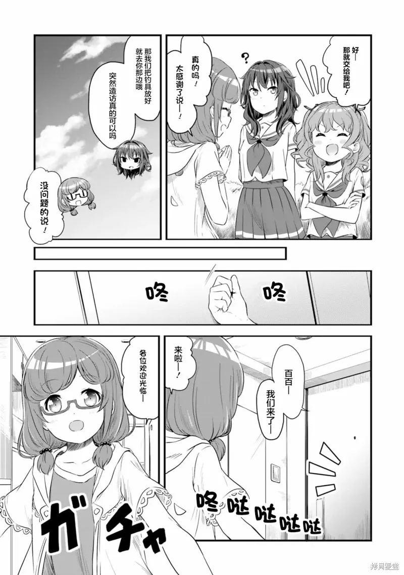 第50话 第9页