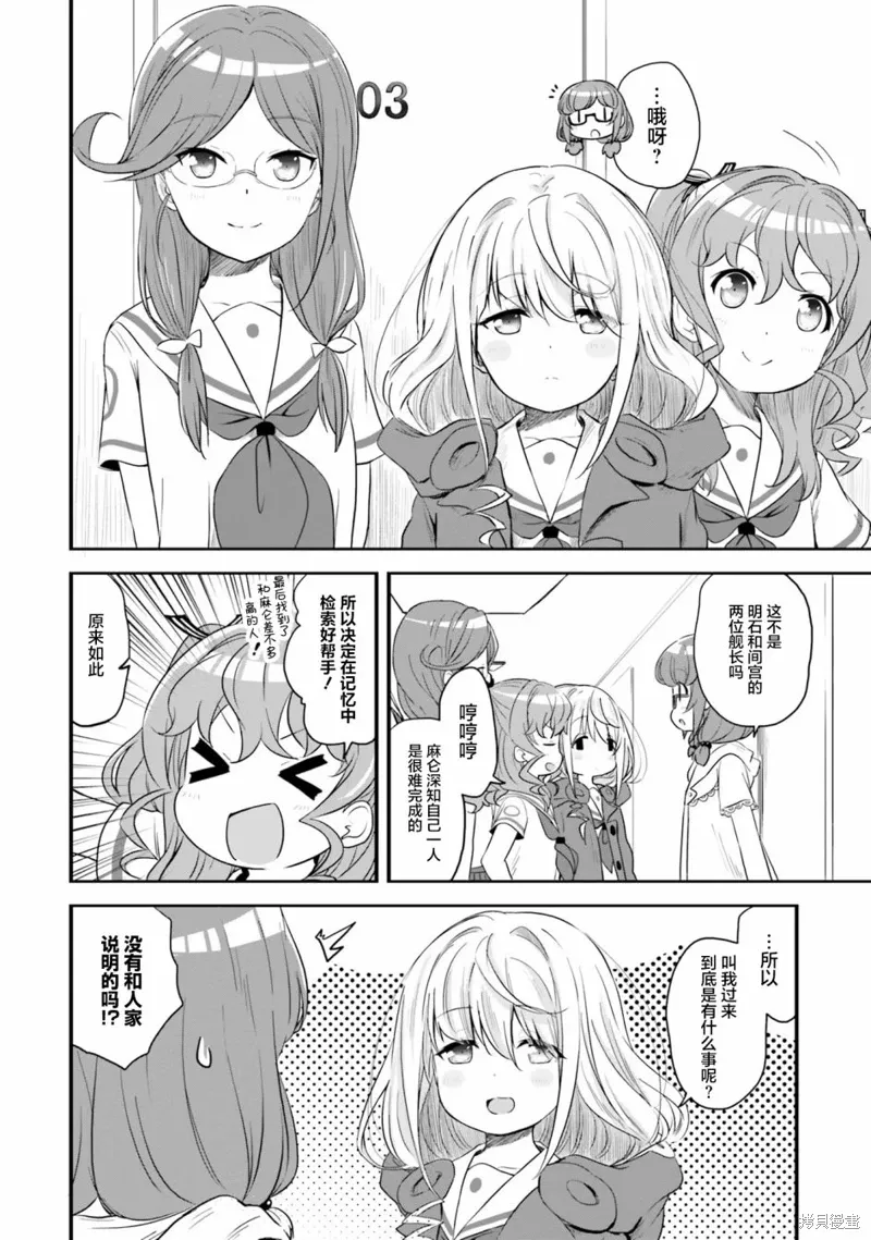 第50话 第10页