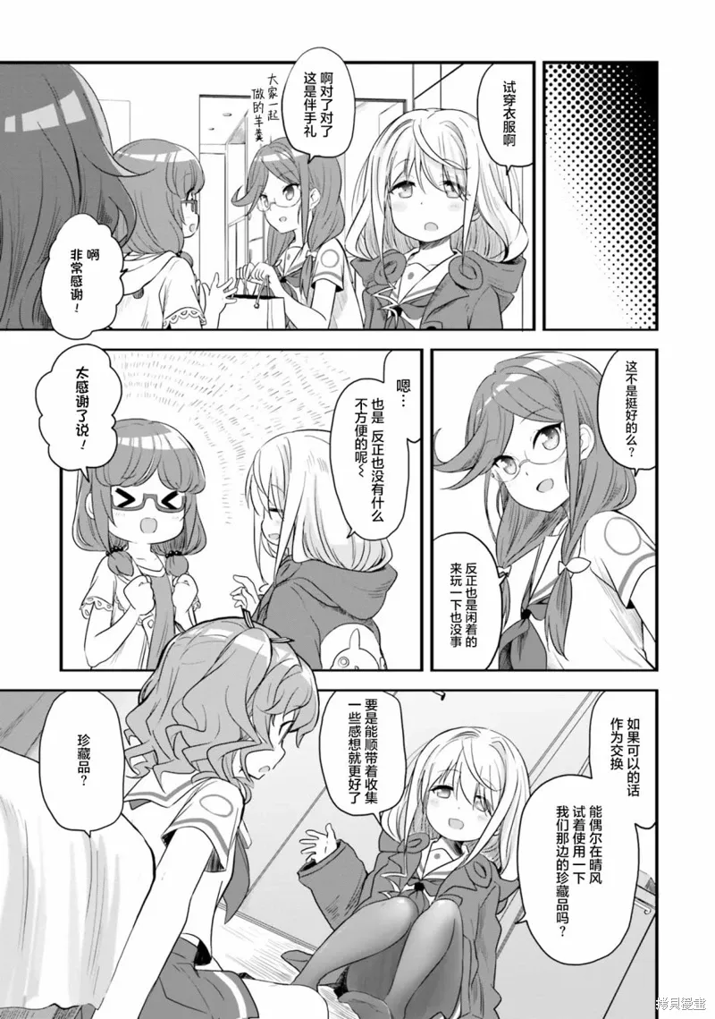 第50话 第11页