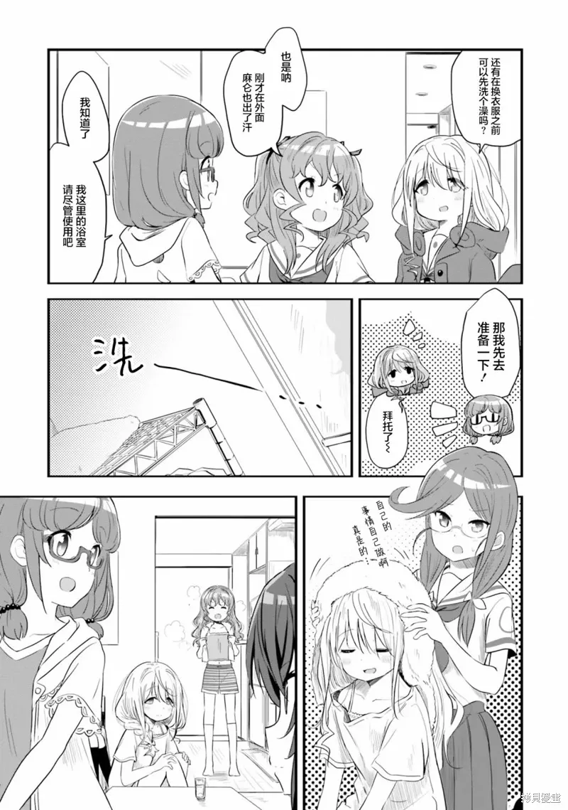 第50话 第13页