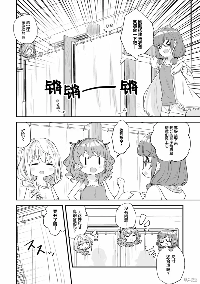 第50话 第14页