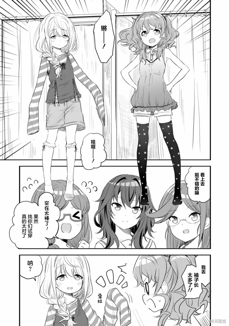 第50话 第15页