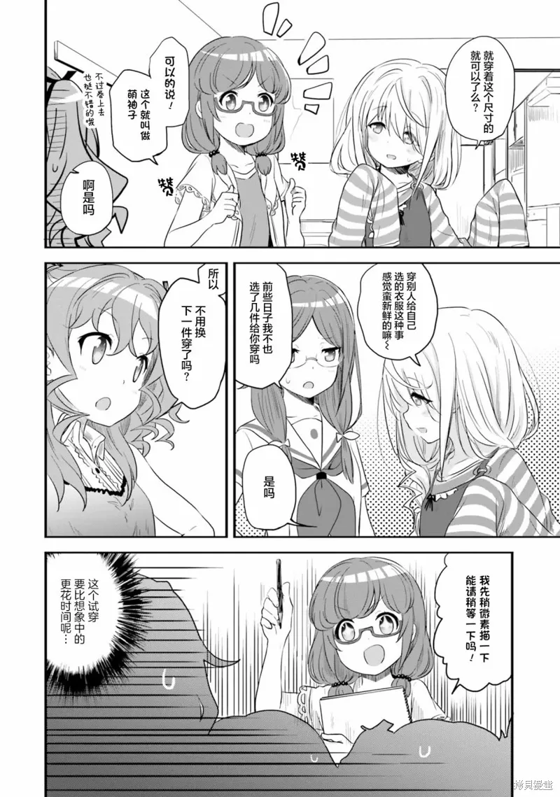 第50话 第16页