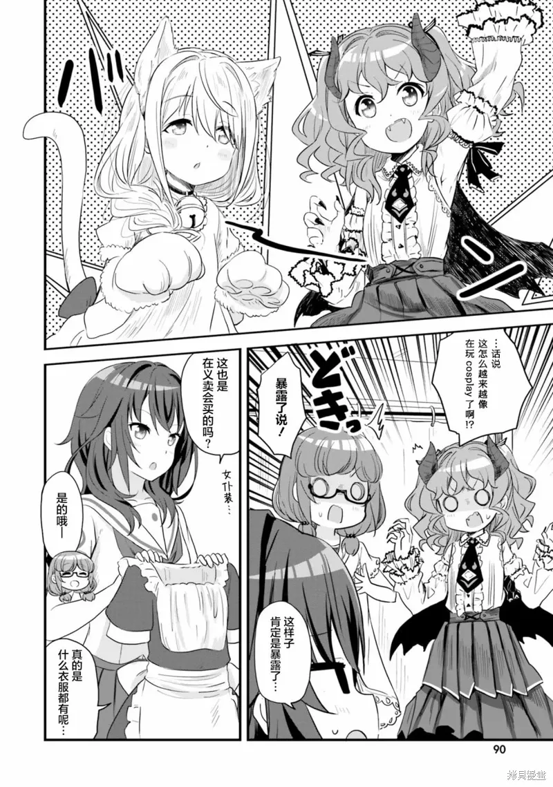 第50话 第18页