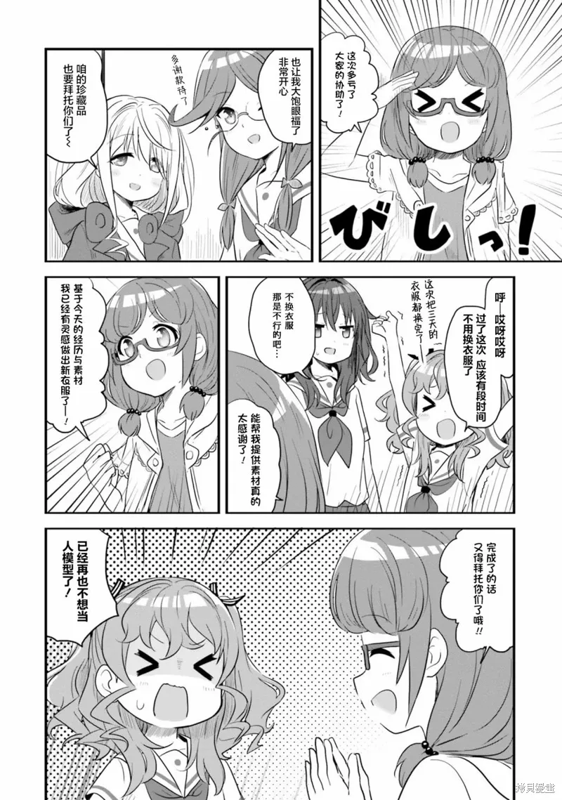 第50话 第20页
