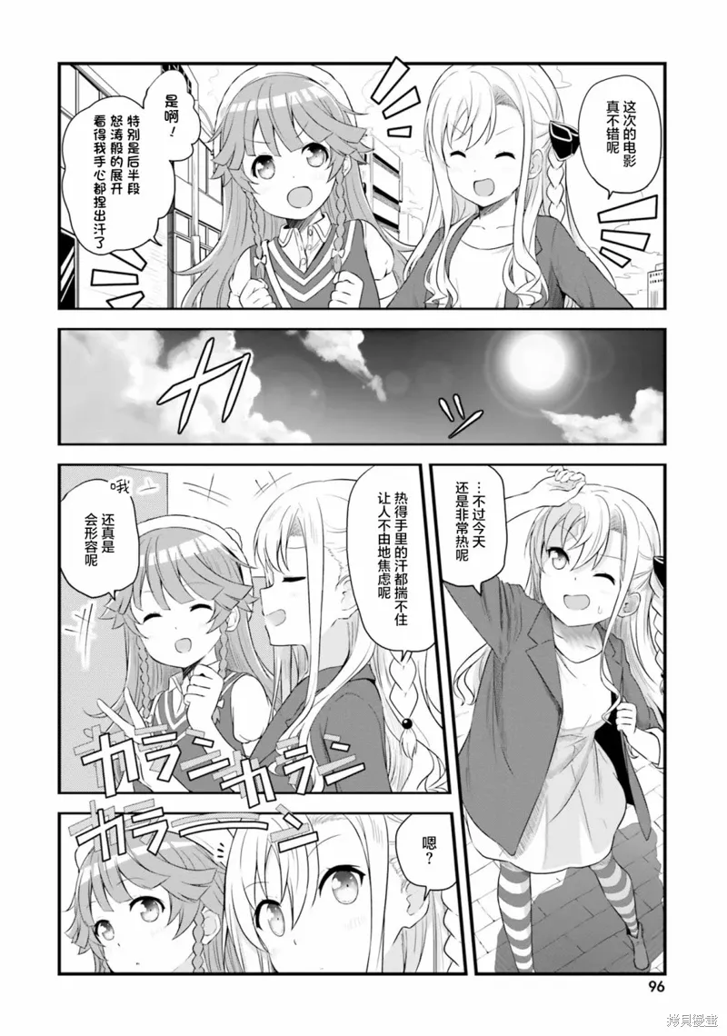 第51话 第2页