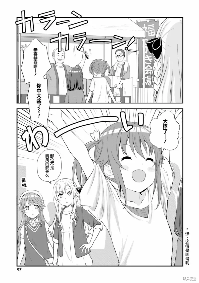 第51话 第3页