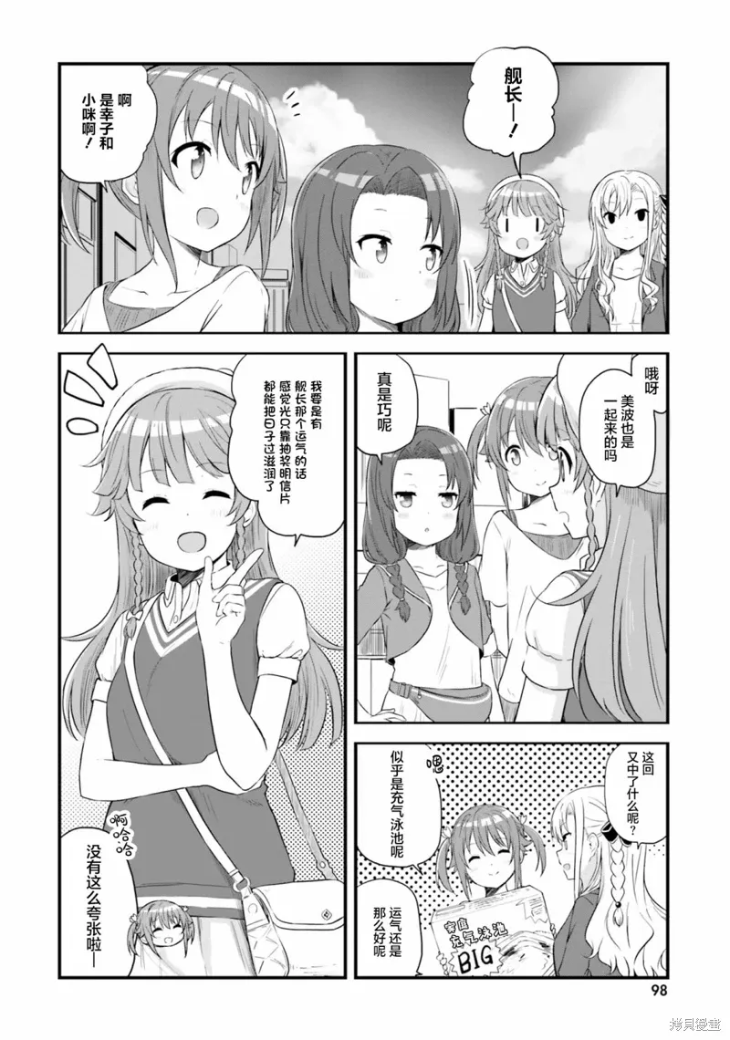 第51话 第4页