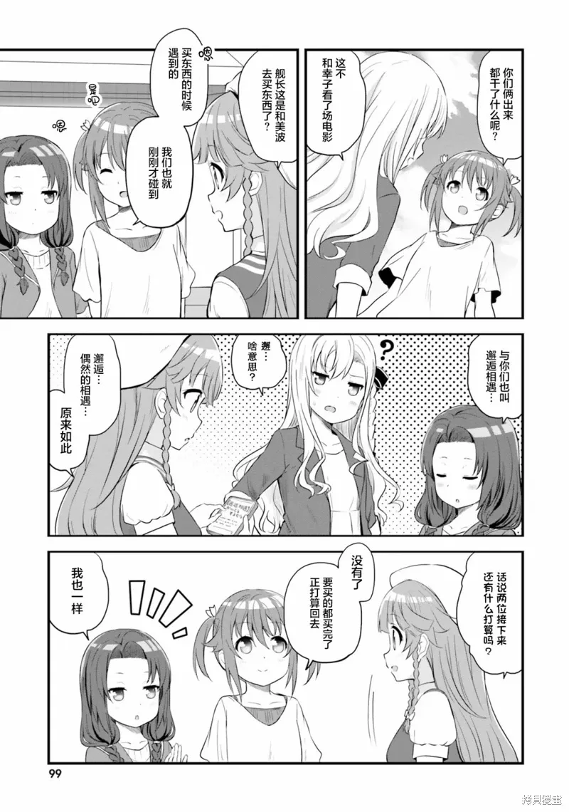 第51话 第5页