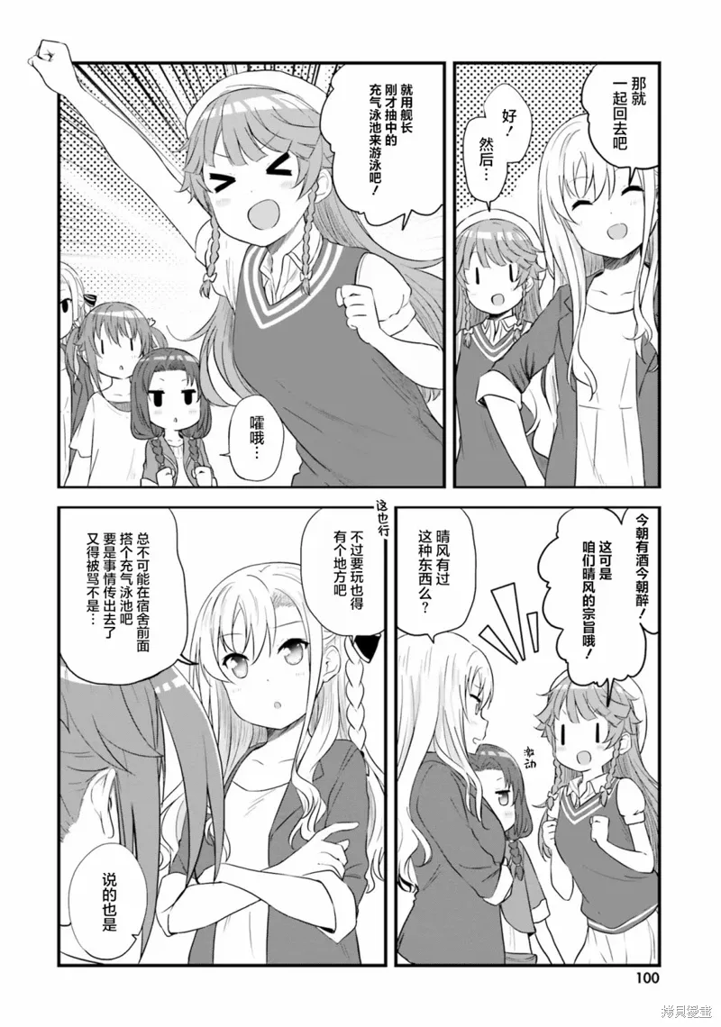 第51话 第6页