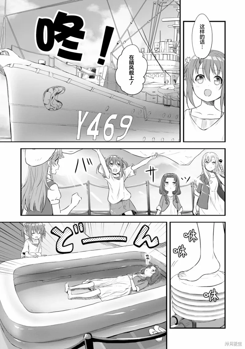第51话 第7页