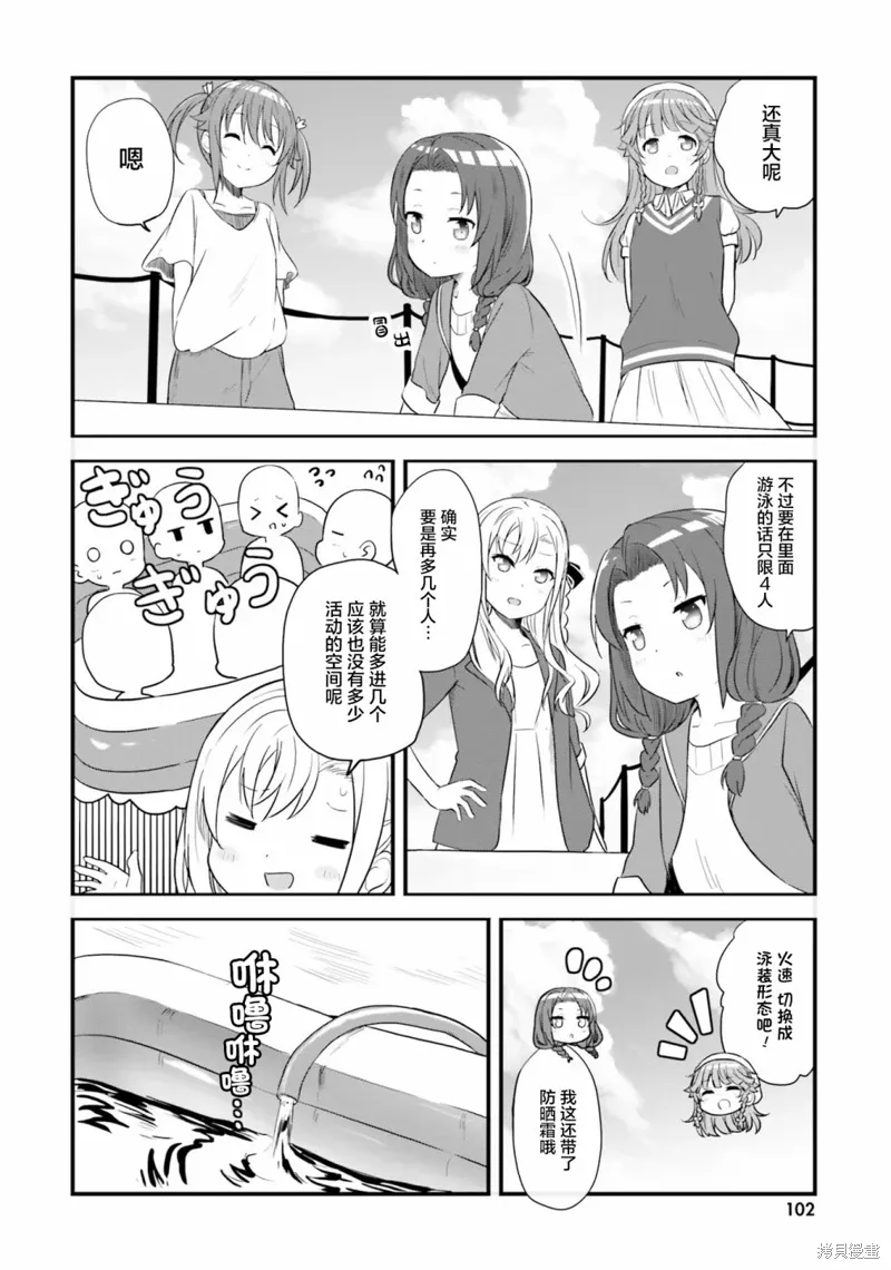第51话 第8页