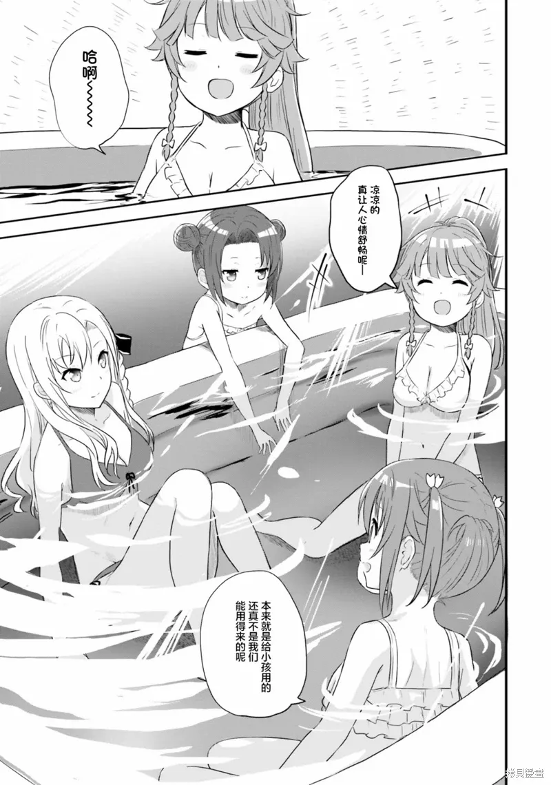 第51话 第9页