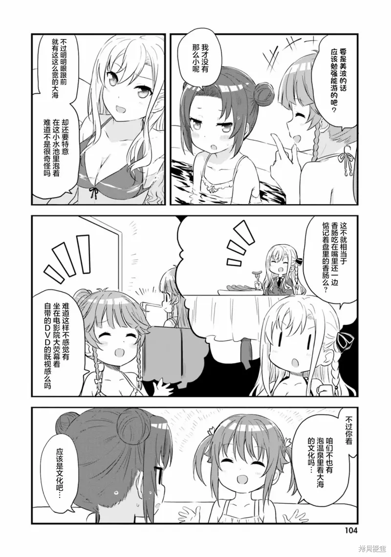 第51话 第10页