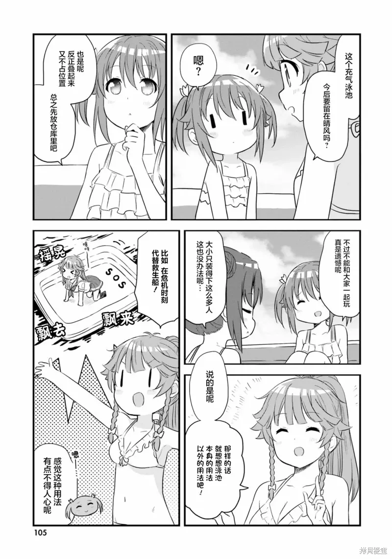 第51话 第11页