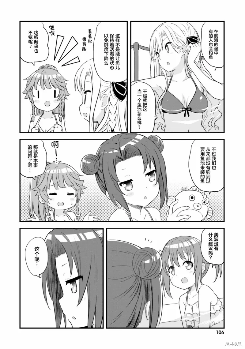第51话 第12页